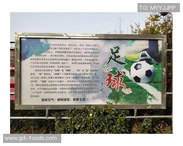 赛后分析：成都足球队与广州足球队心理素质的较量与启示