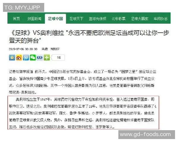 梅州市足球明星的崛起与发展历程探秘及其对地方足球的影响